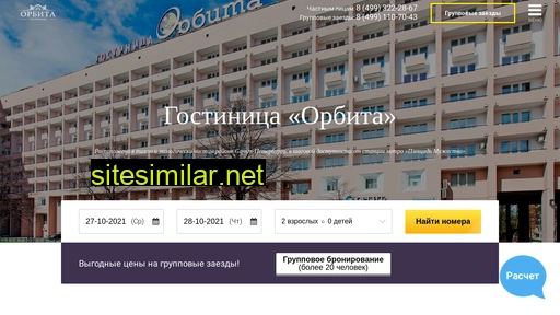 hotel-orbita-spb.ru alternative sites
