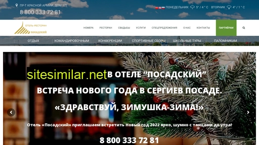 hotel-sposad.ru alternative sites