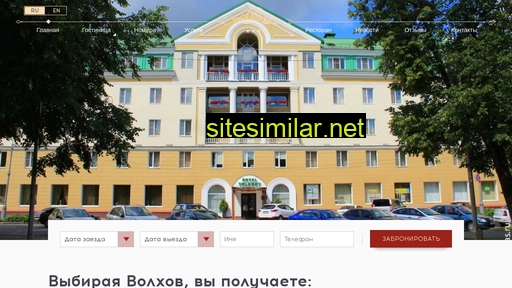 Hotel-volkhov similar sites