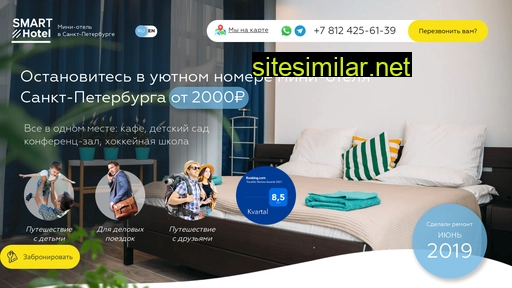 hotel.smartspace.spb.ru alternative sites