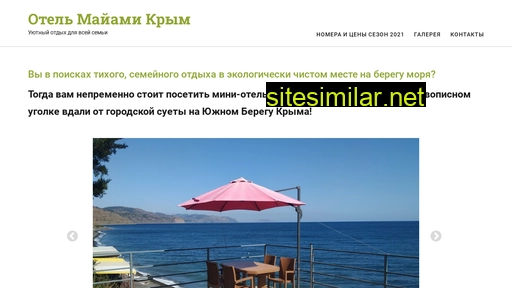 hotelmiami.ru alternative sites