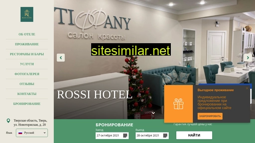 hotelrossi.ru alternative sites