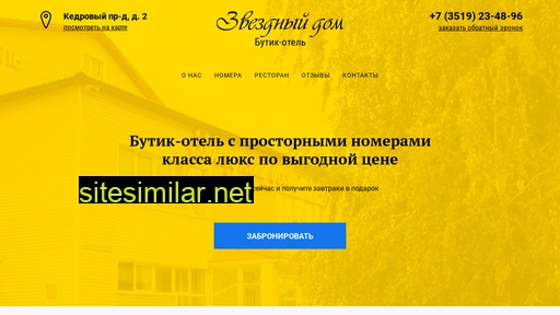 hotelstarhouse.ru alternative sites