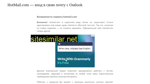 hotmail-com.ru alternative sites