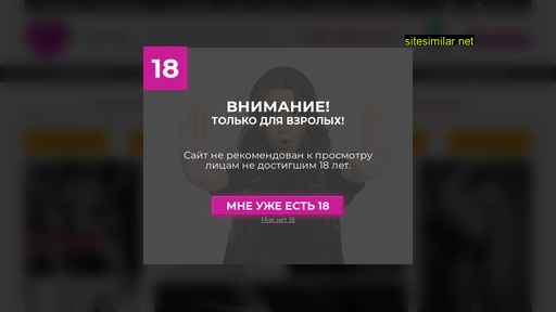 hotimintim.ru alternative sites