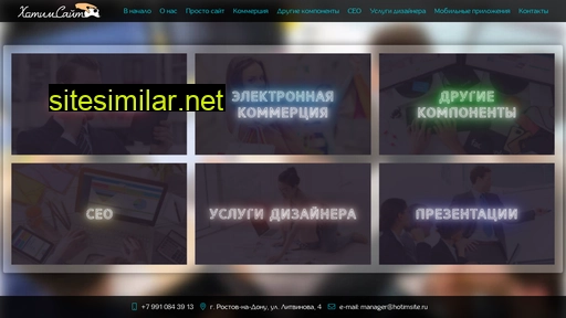 hotimsite.ru alternative sites
