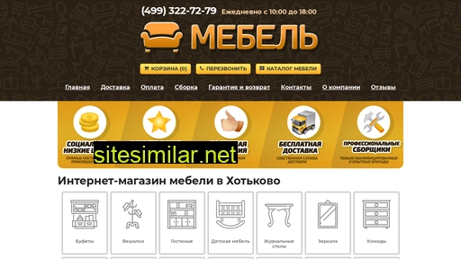 hotkovo-mebel.ru alternative sites