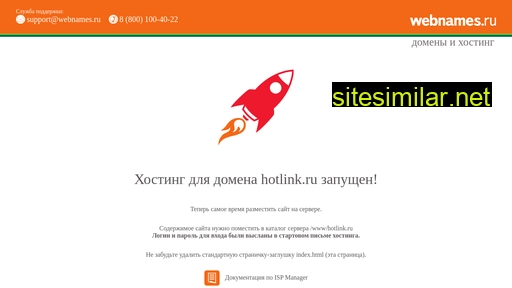 hotlink.ru alternative sites