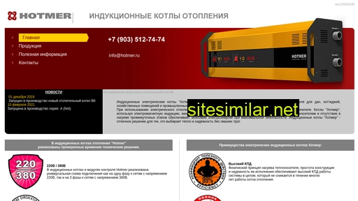 hotmer.ru alternative sites