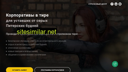 hot-gun.ru alternative sites
