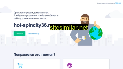 hot-spincity36.ru alternative sites