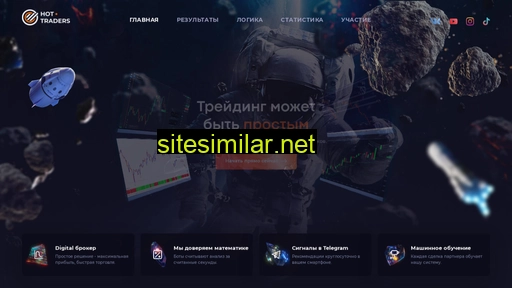 hot-traders.ru alternative sites