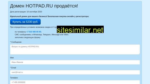 hotpad.ru alternative sites