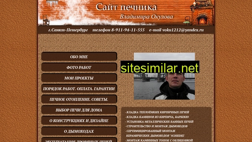 hotpechi.ru alternative sites