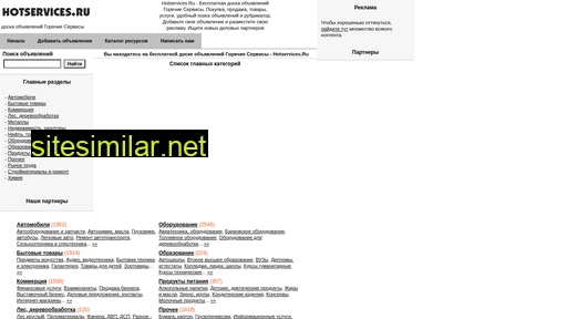 hotservices.ru alternative sites