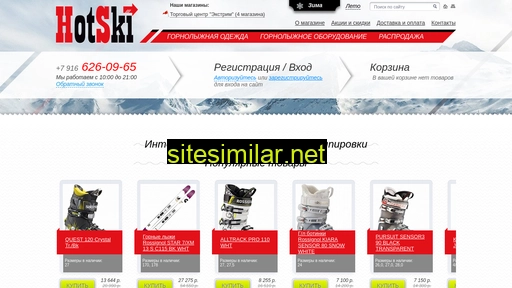 hotski.ru alternative sites