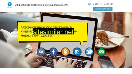 hotspot11.ru alternative sites