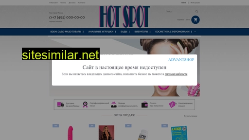 hotspot24.ru alternative sites
