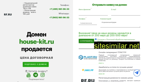 house-kit.ru alternative sites