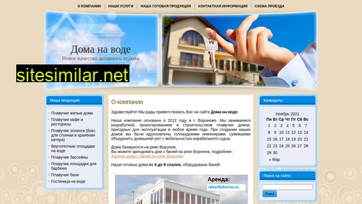 houseboat-vrn.ru alternative sites