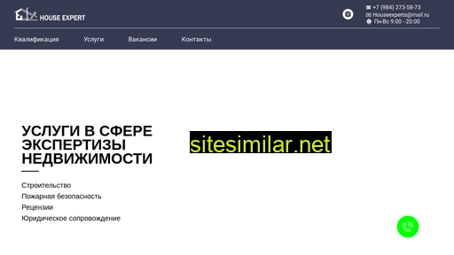 houseexperts.ru alternative sites