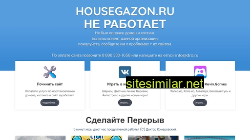 housegazon.ru alternative sites