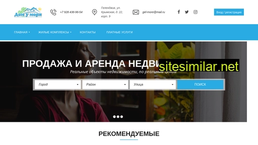 housegel.ru alternative sites