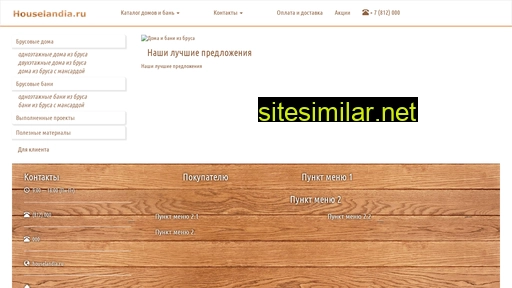 houselandia.ru alternative sites