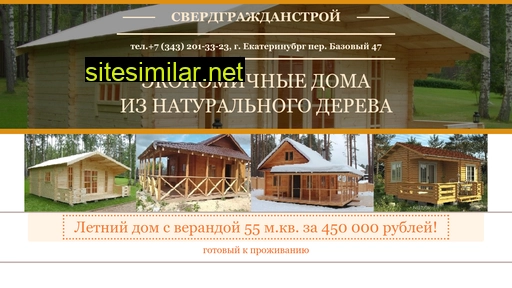 houseofwood.ru alternative sites