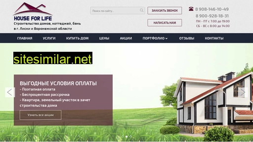 house-for-life.ru alternative sites