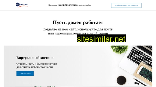 house-magazin.ru alternative sites