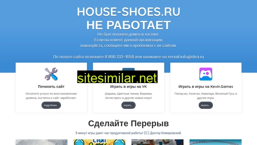 House-shoes similar sites