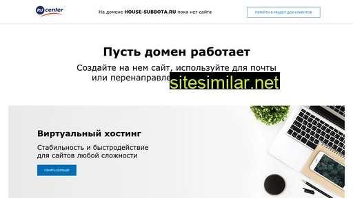 house-subbota.ru alternative sites