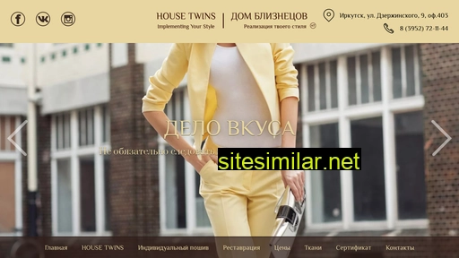 house-twins.ru alternative sites