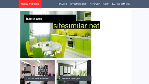 houseplanning.ru alternative sites