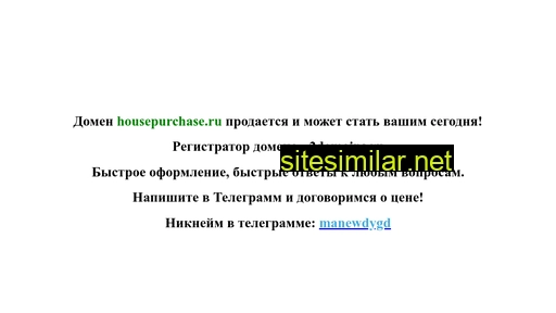 housepurchase.ru alternative sites
