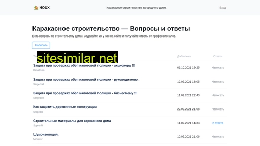 houx.ru alternative sites