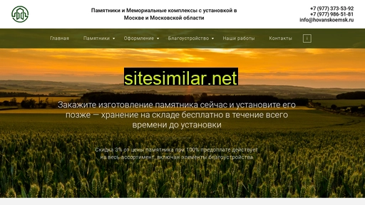 hovanskoemsk.ru alternative sites