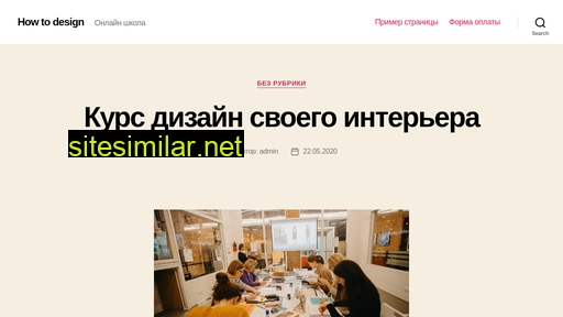 how2design.ru alternative sites
