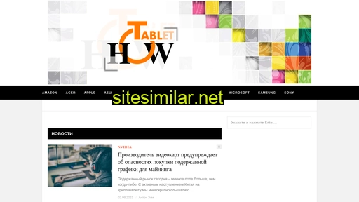 howtablet.ru alternative sites