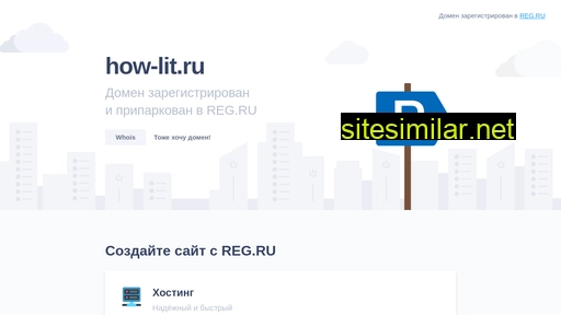 how-lit.ru alternative sites