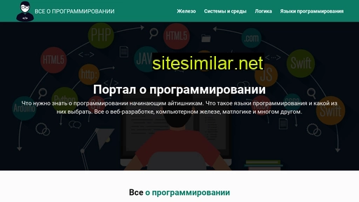 how-to-code.ru alternative sites