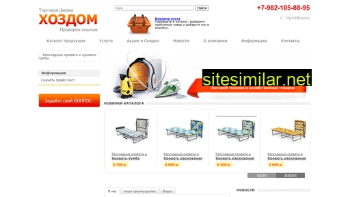 Hozdom74 similar sites