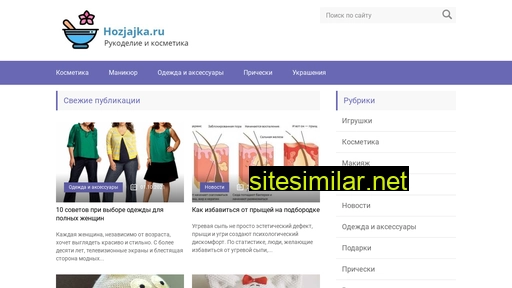 hozjajka.ru alternative sites