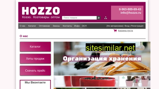 hozzo.ru alternative sites