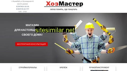 hozmaster-rb.ru alternative sites