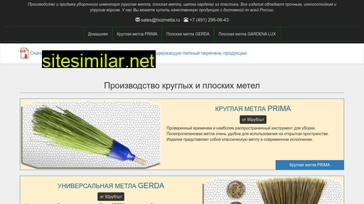 hozmetla.ru alternative sites