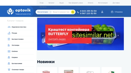 hozoptorg.ru alternative sites