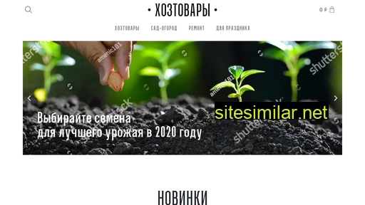 hoztovari72.ru alternative sites