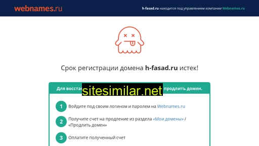 h-fasad.ru alternative sites